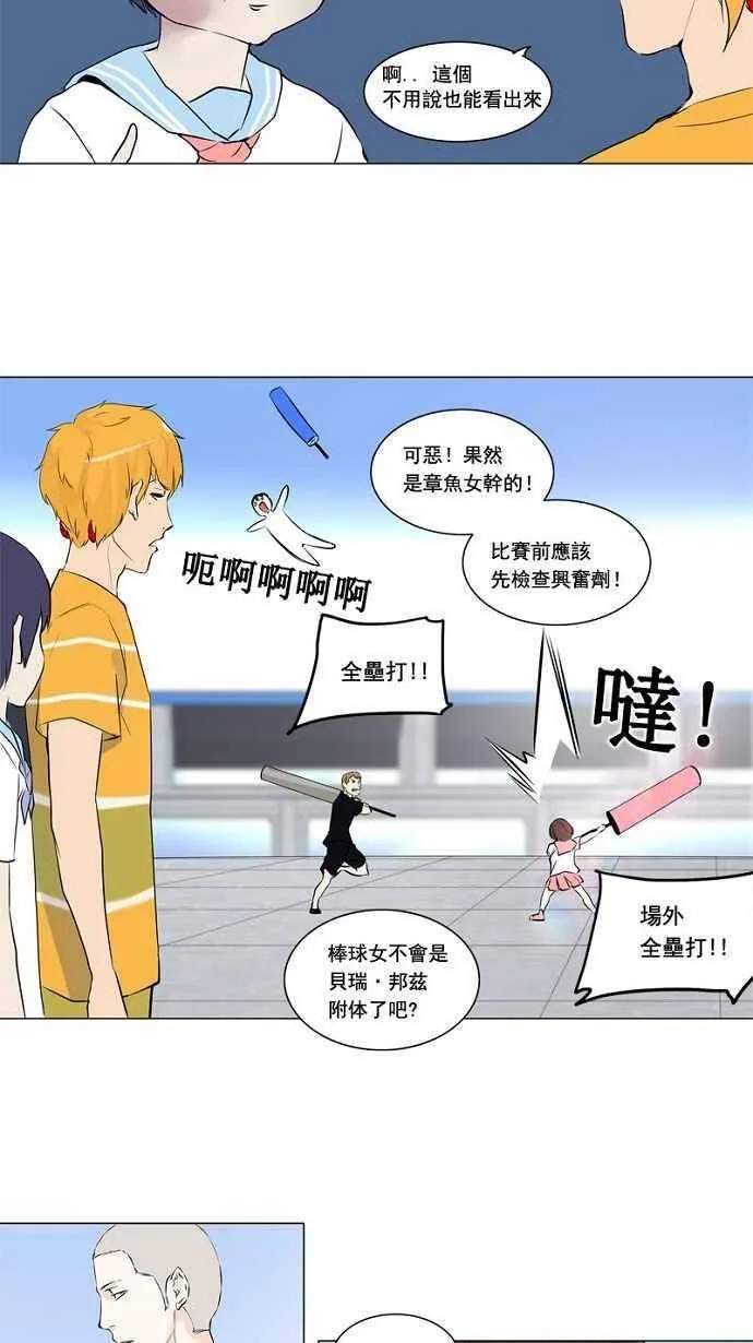 [第2季] 第70话 工房战 -战斗X赌博- 第19页
