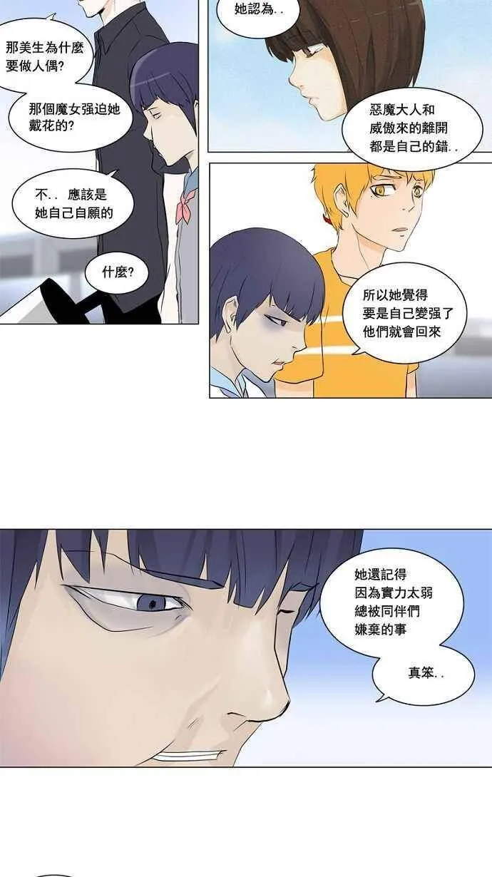[第2季] 第70话 工房战 -战斗X赌博- 第20页