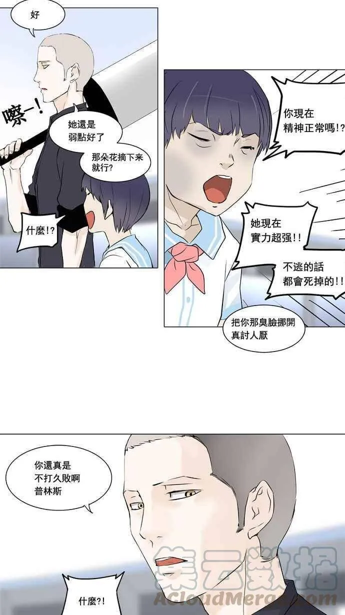 [第2季] 第70话 工房战 -战斗X赌博- 第21页