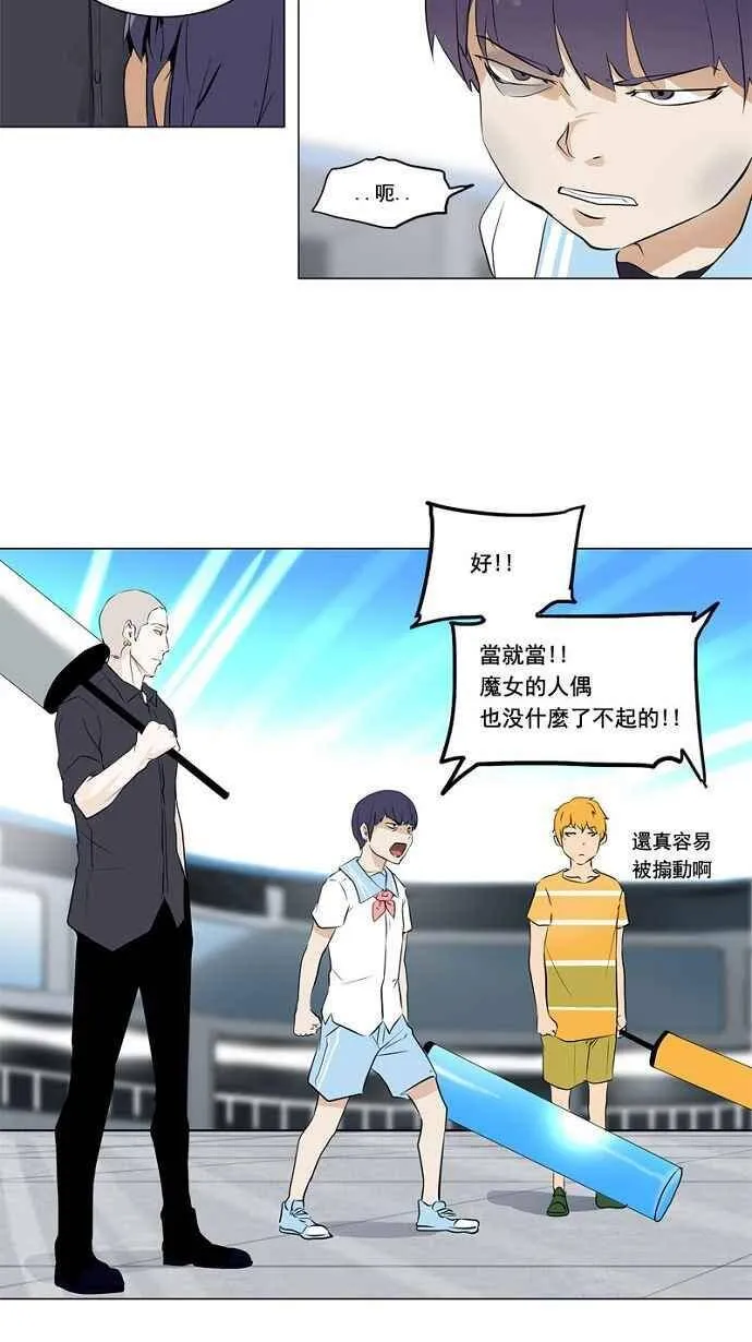 [第2季] 第70话 工房战 -战斗X赌博- 第23页