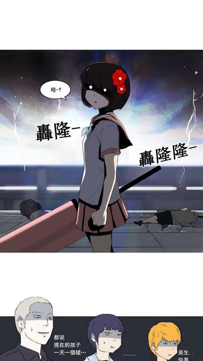 [第2季] 第70话 工房战 -战斗X赌博- 第24页