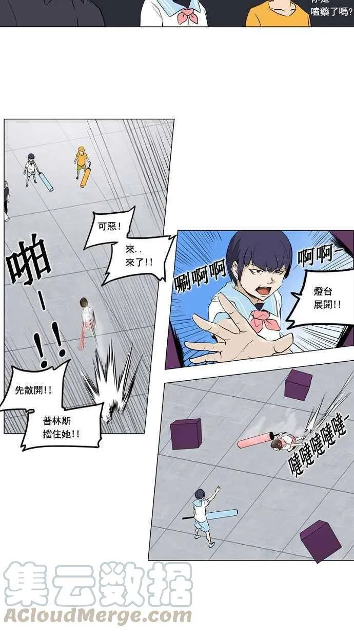 [第2季] 第70话 工房战 -战斗X赌博- 第25页