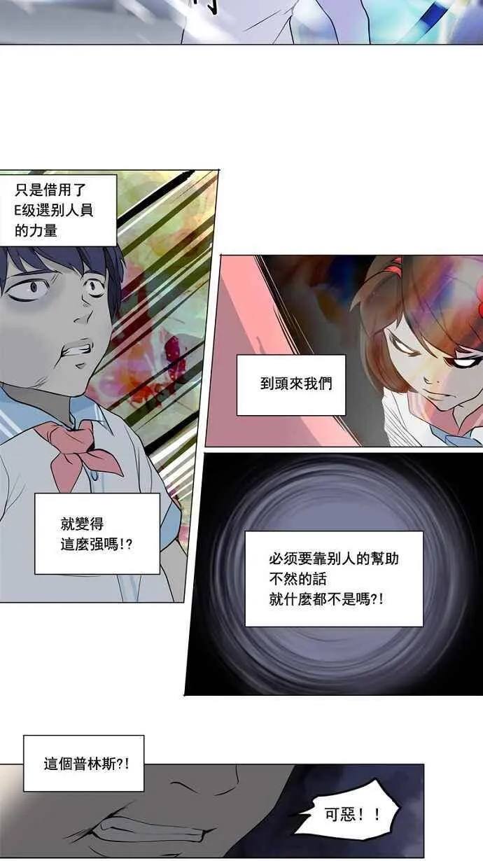 [第2季] 第70话 工房战 -战斗X赌博- 第30页