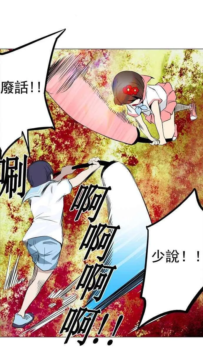 [第2季] 第70话 工房战 -战斗X赌博- 第31页