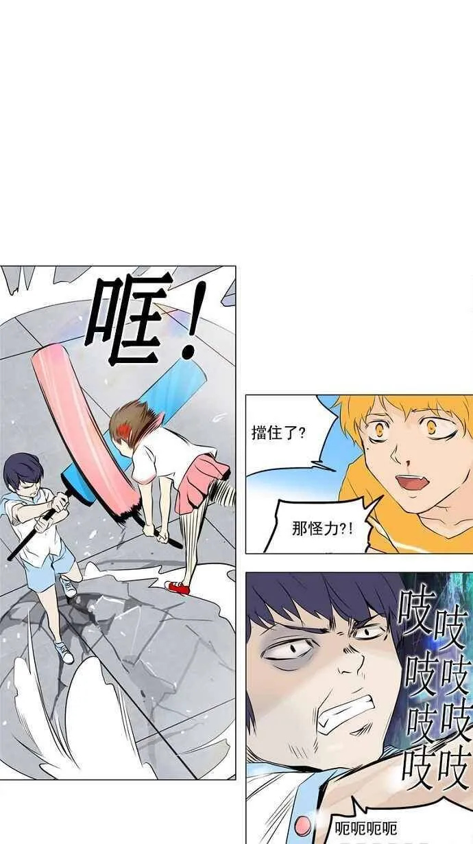 [第2季] 第70话 工房战 -战斗X赌博- 第32页