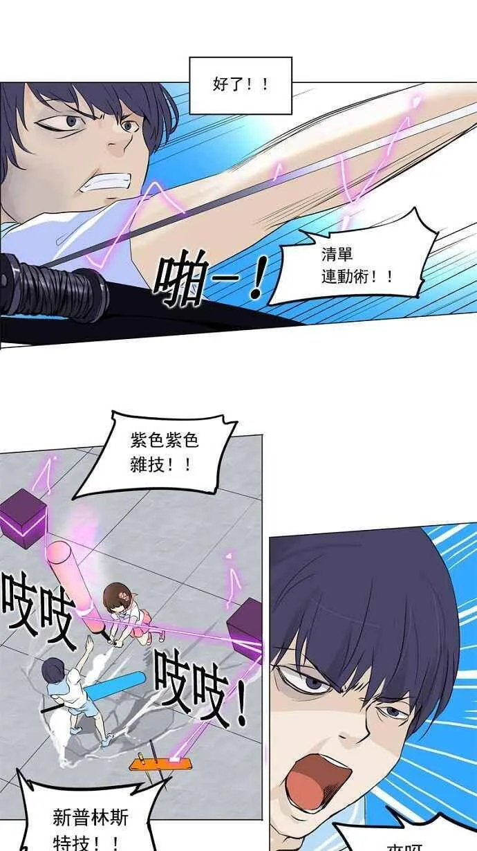 [第2季] 第70话 工房战 -战斗X赌博- 第35页
