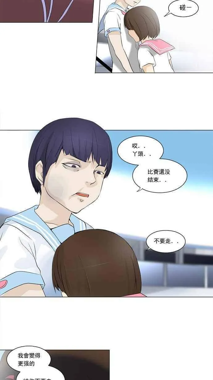 [第2季] 第70话 工房战 -战斗X赌博- 第39页