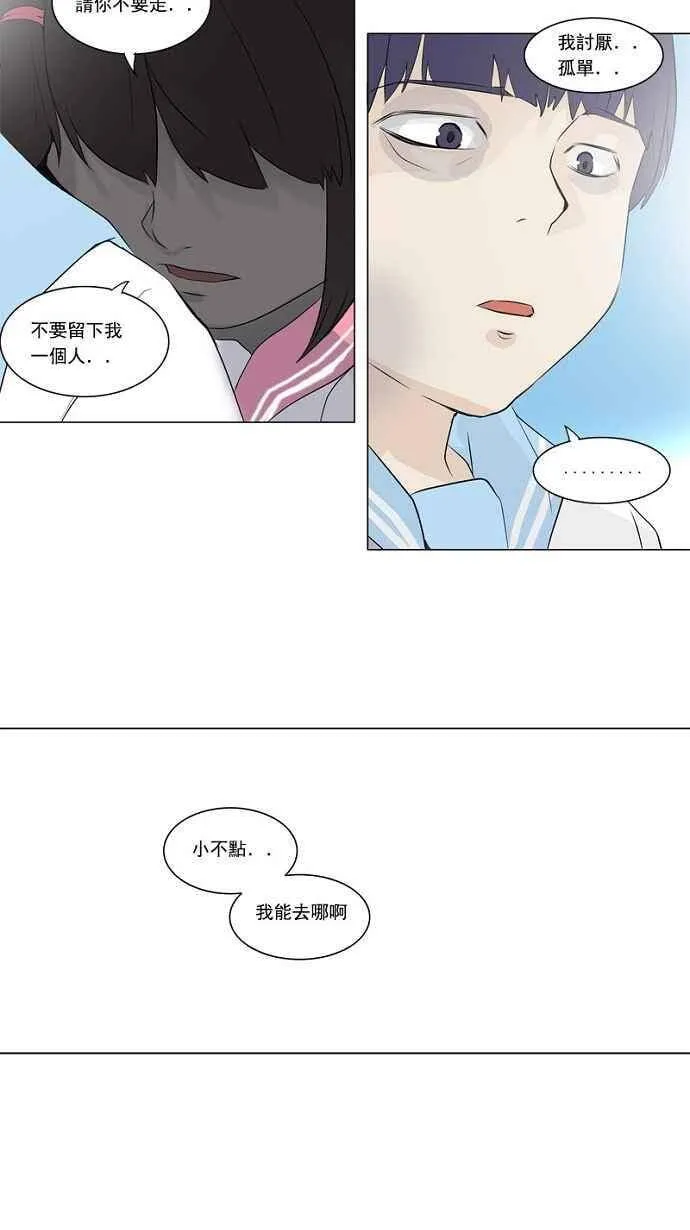 [第2季] 第70话 工房战 -战斗X赌博- 第40页