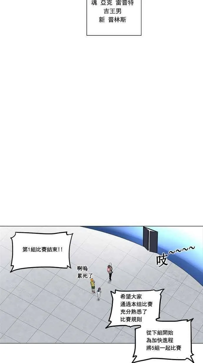 [第2季] 第70话 工房战 -战斗X赌博- 第42页