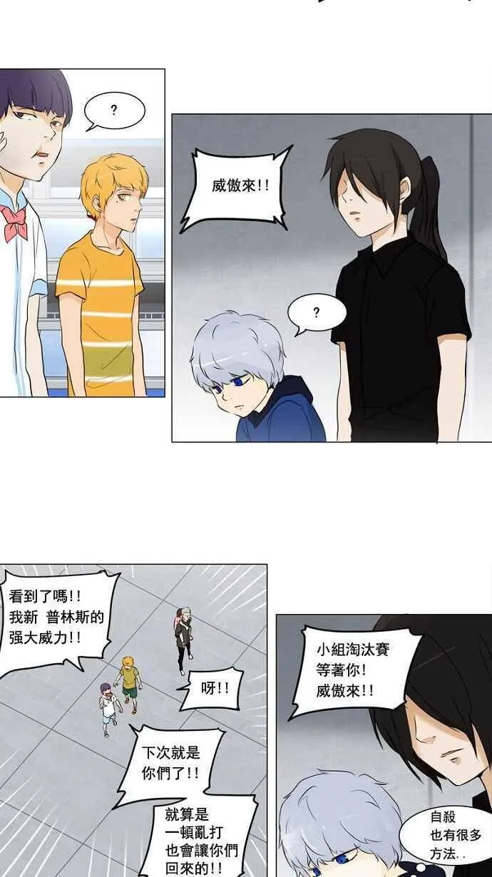 [第2季] 第70话 工房战 -战斗X赌博- 第43页