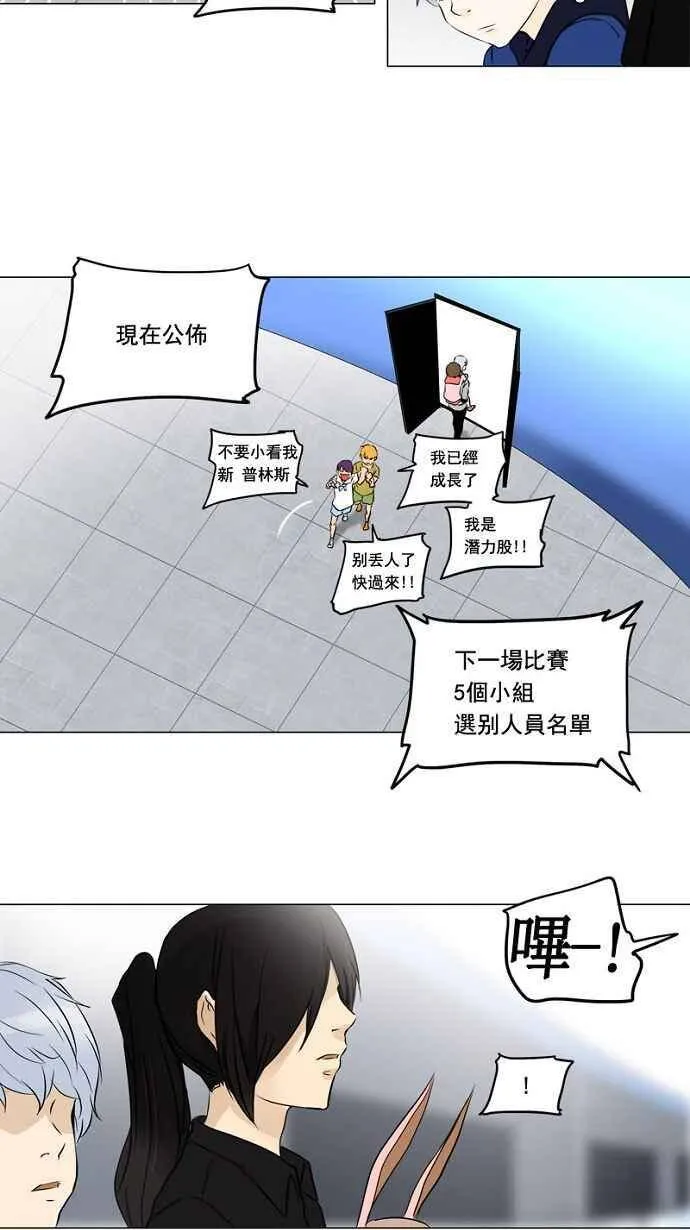 [第2季] 第70话 工房战 -战斗X赌博- 第44页