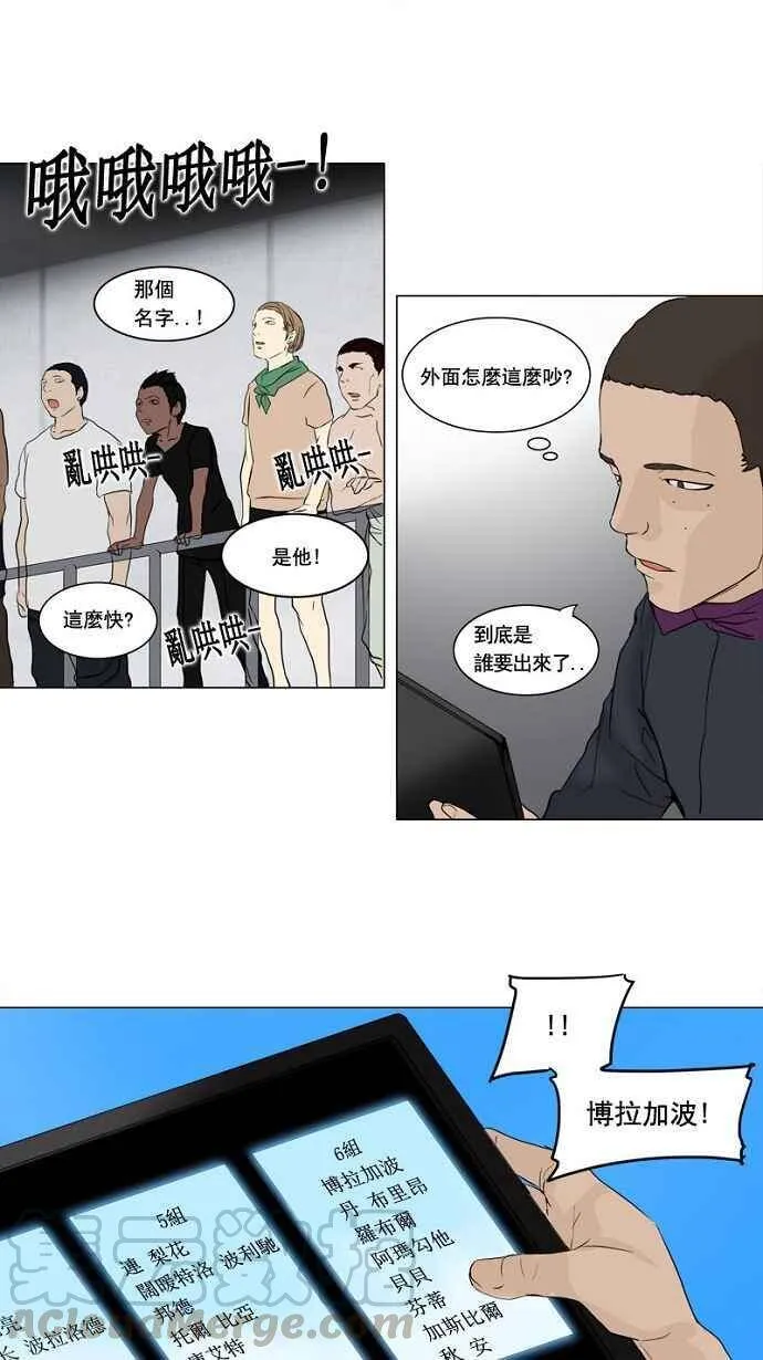 [第2季] 第70话 工房战 -战斗X赌博- 第45页