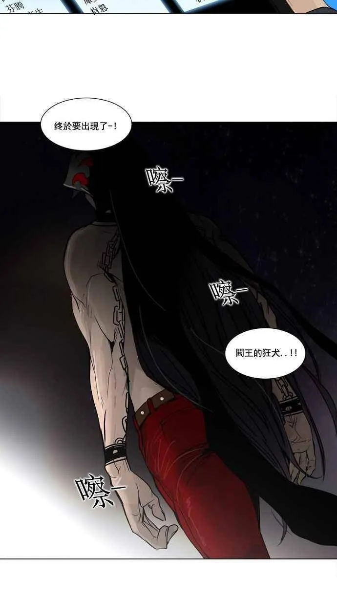 [第2季] 第70话 工房战 -战斗X赌博- 第46页