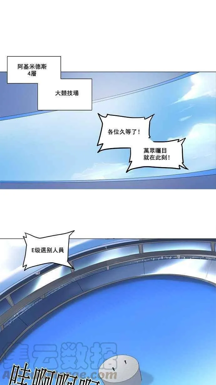 [第2季] 第69话 工房战 -战斗X赌博- 第1页