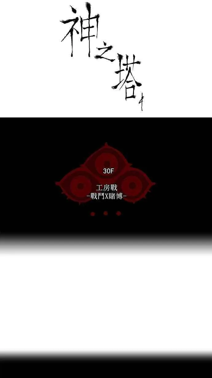 [第2季] 第69话 工房战 -战斗X赌博- 第3页