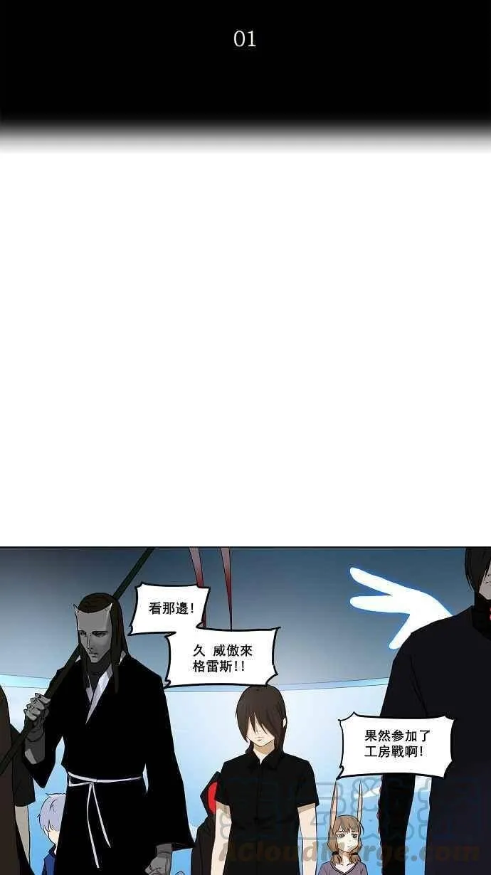 [第2季] 第69话 工房战 -战斗X赌博- 第4页