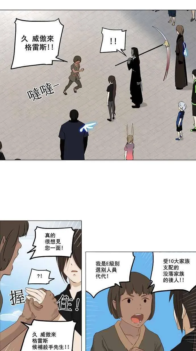 [第2季] 第69话 工房战 -战斗X赌博- 第6页
