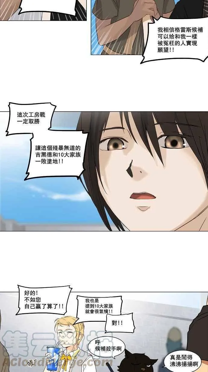 [第2季] 第69话 工房战 -战斗X赌博- 第7页