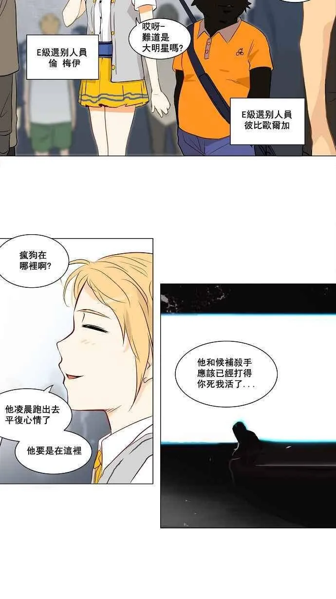 [第2季] 第69话 工房战 -战斗X赌博- 第8页