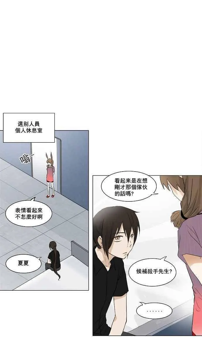 [第2季] 第69话 工房战 -战斗X赌博- 第9页