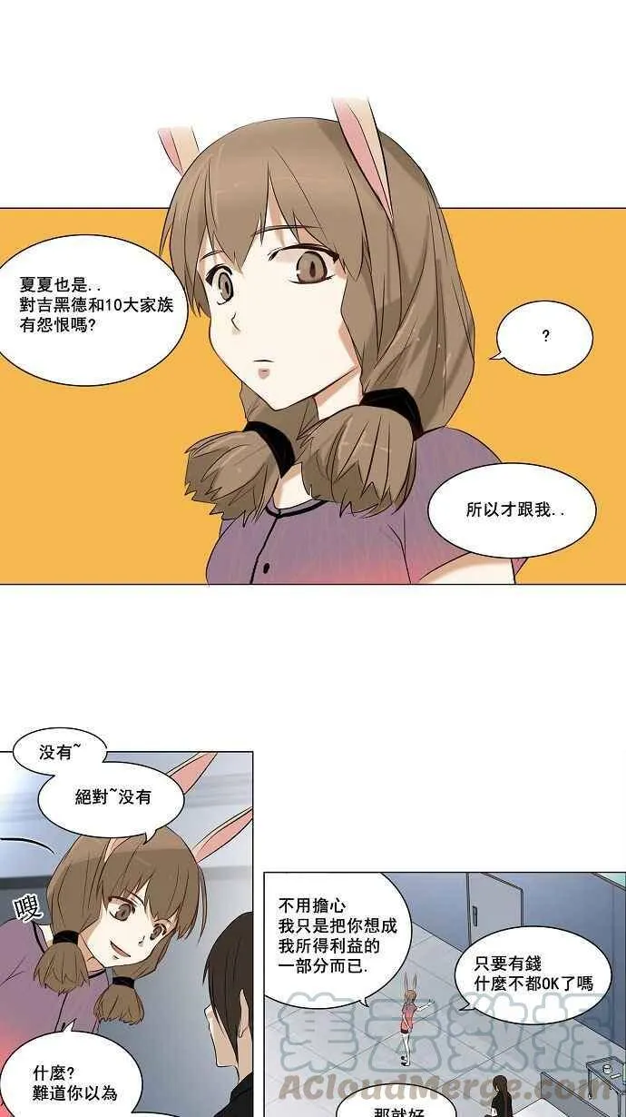 [第2季] 第69话 工房战 -战斗X赌博- 第10页