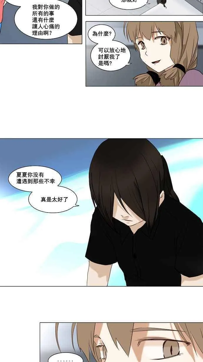 [第2季] 第69话 工房战 -战斗X赌博- 第11页
