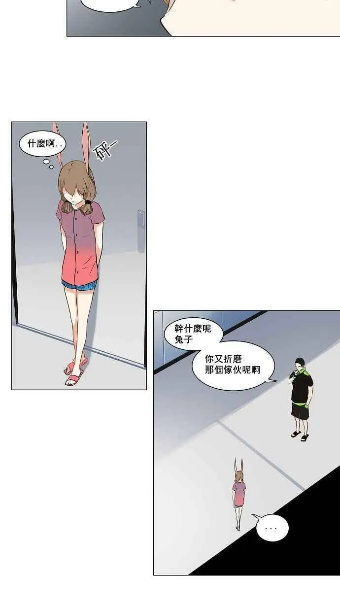 [第2季] 第69话 工房战 -战斗X赌博- 第12页