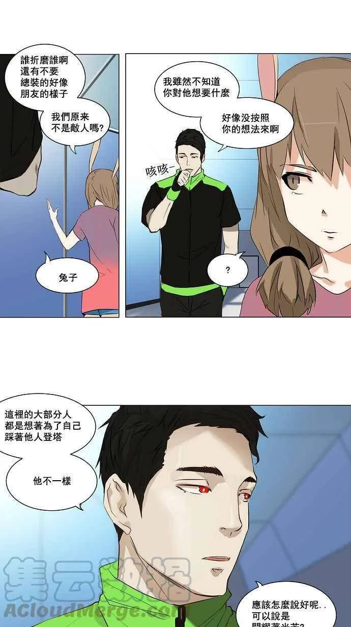 [第2季] 第69话 工房战 -战斗X赌博- 第13页