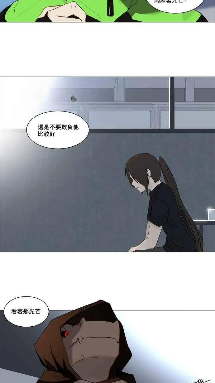 [第2季] 第69话 工房战 -战斗X赌博- 第14页
