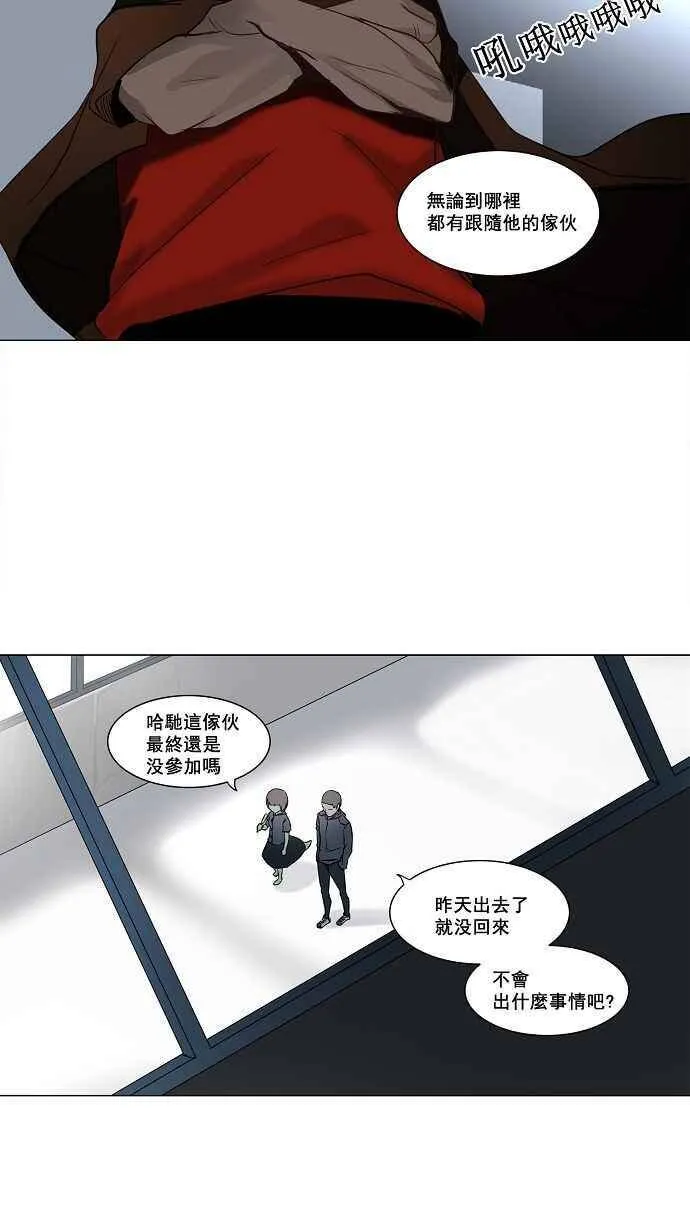 [第2季] 第69话 工房战 -战斗X赌博- 第15页