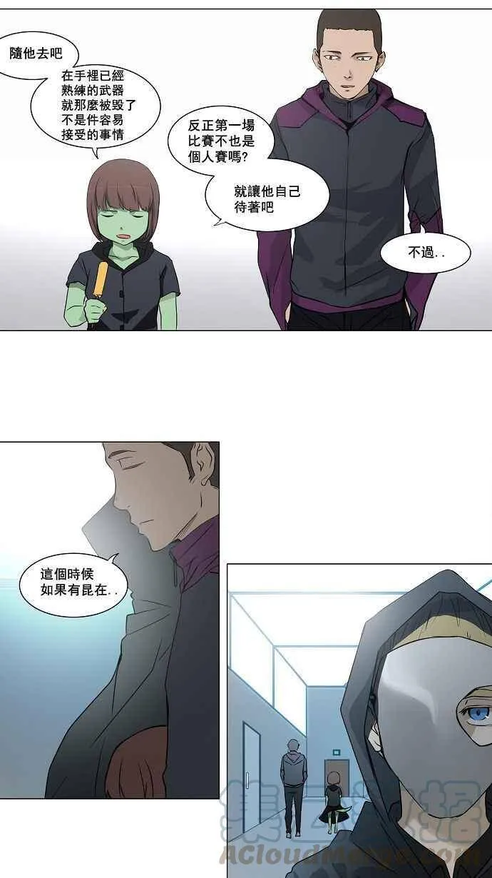 [第2季] 第69话 工房战 -战斗X赌博- 第16页