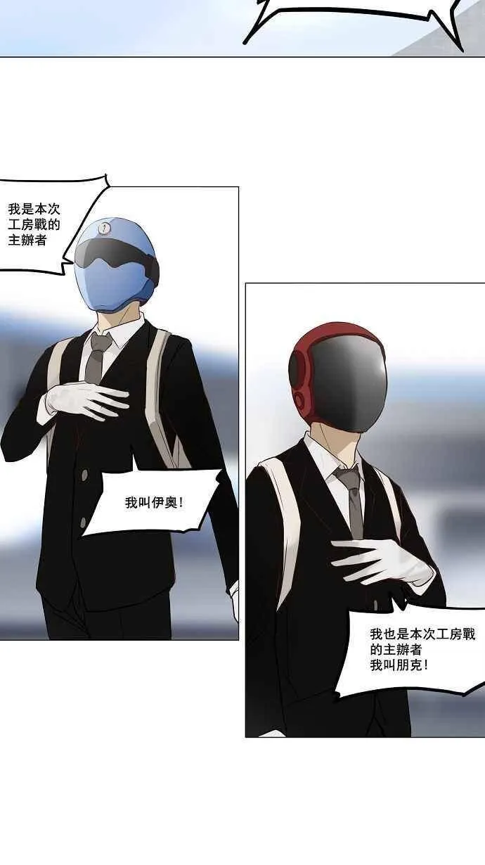 [第2季] 第69话 工房战 -战斗X赌博- 第18页