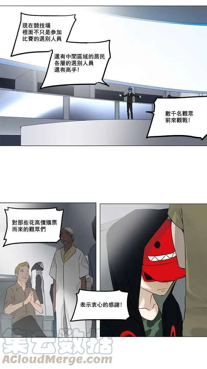 [第2季] 第69话 工房战 -战斗X赌博- 第19页