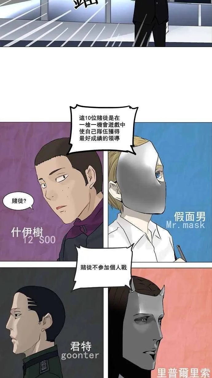 [第2季] 第69话 工房战 -战斗X赌博- 第21页
