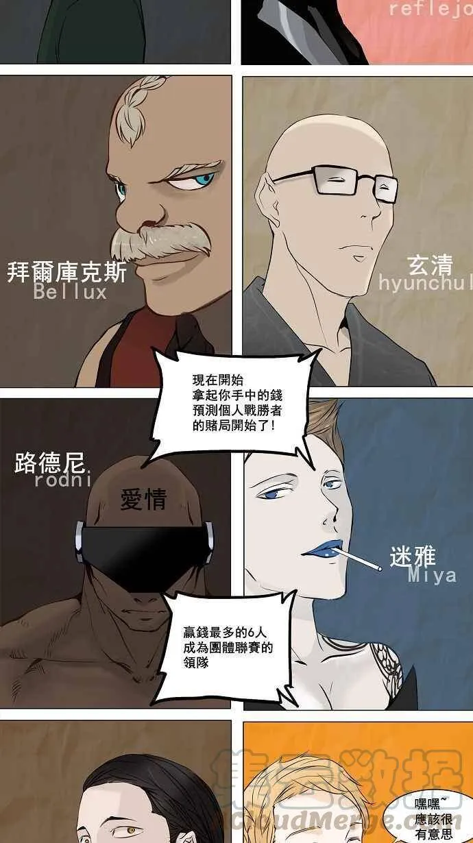 [第2季] 第69话 工房战 -战斗X赌博- 第22页