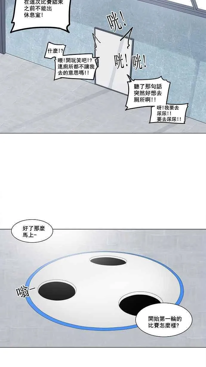 [第2季] 第69话 工房战 -战斗X赌博- 第24页