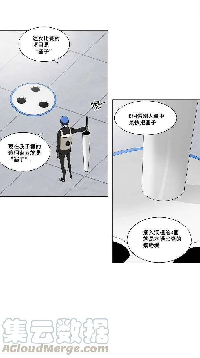 [第2季] 第69话 工房战 -战斗X赌博- 第25页