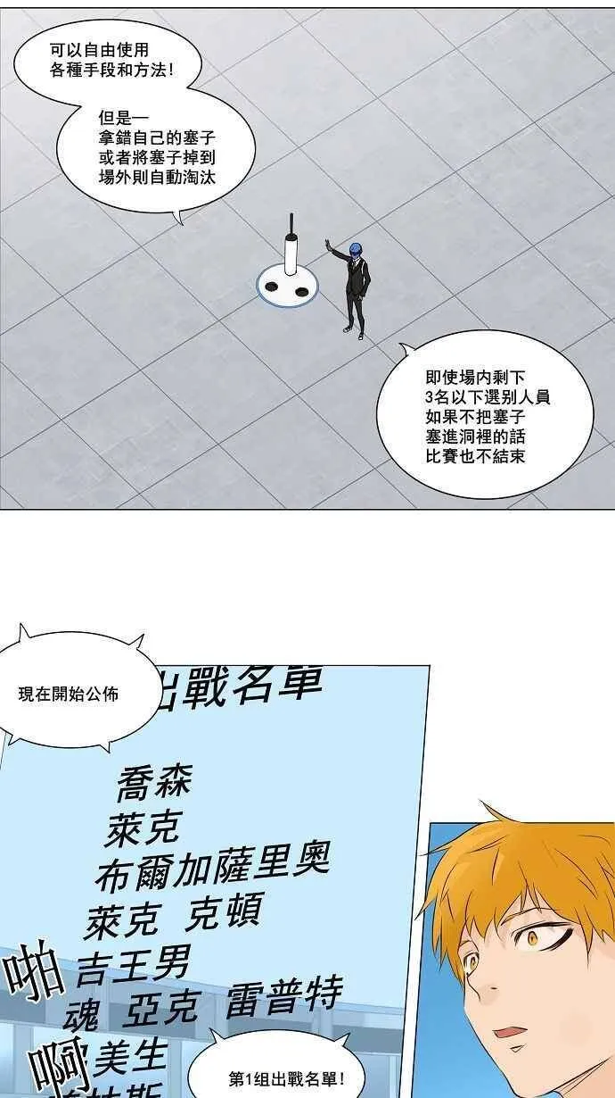[第2季] 第69话 工房战 -战斗X赌博- 第26页