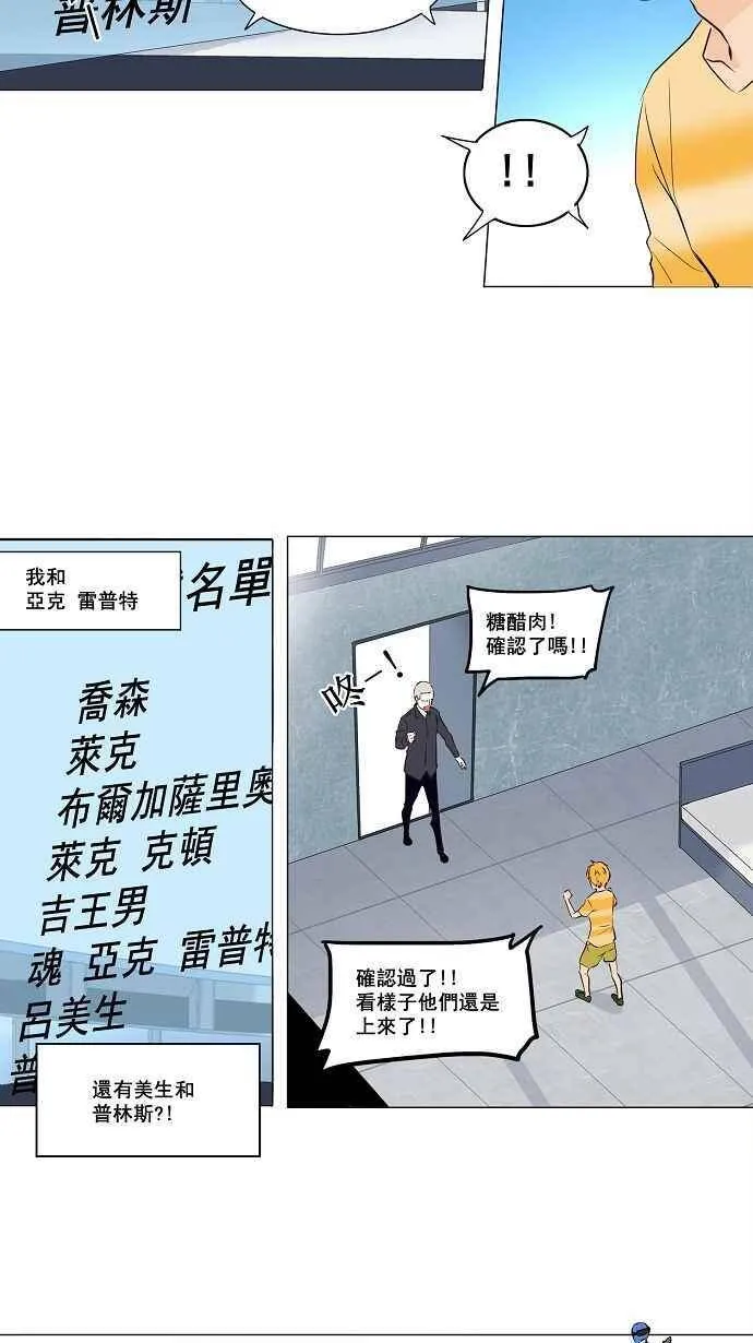 [第2季] 第69话 工房战 -战斗X赌博- 第27页