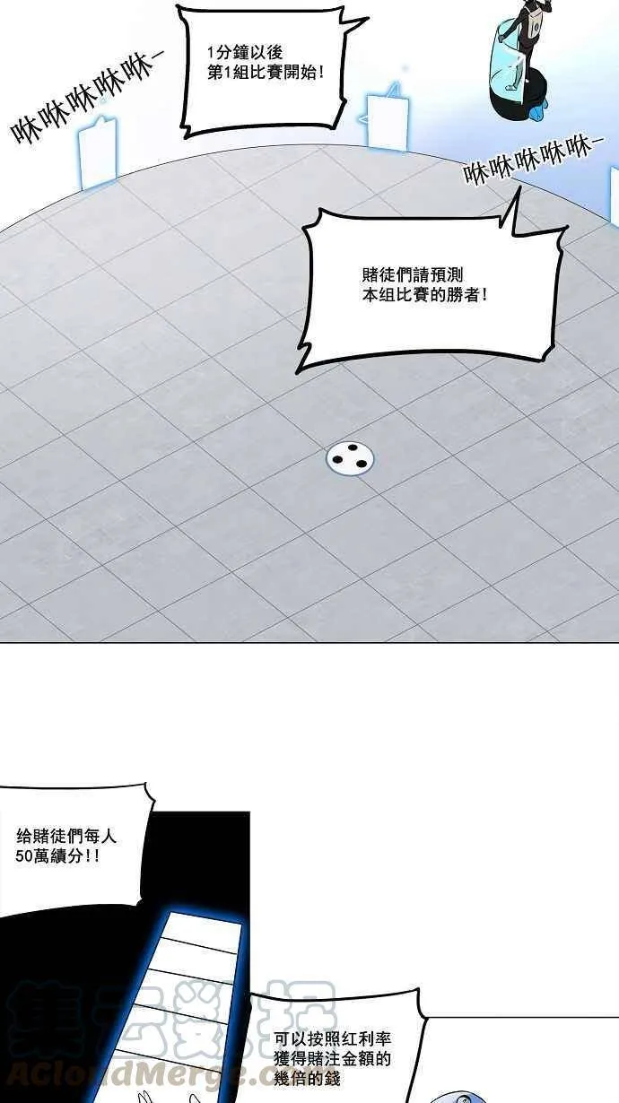 [第2季] 第69话 工房战 -战斗X赌博- 第28页