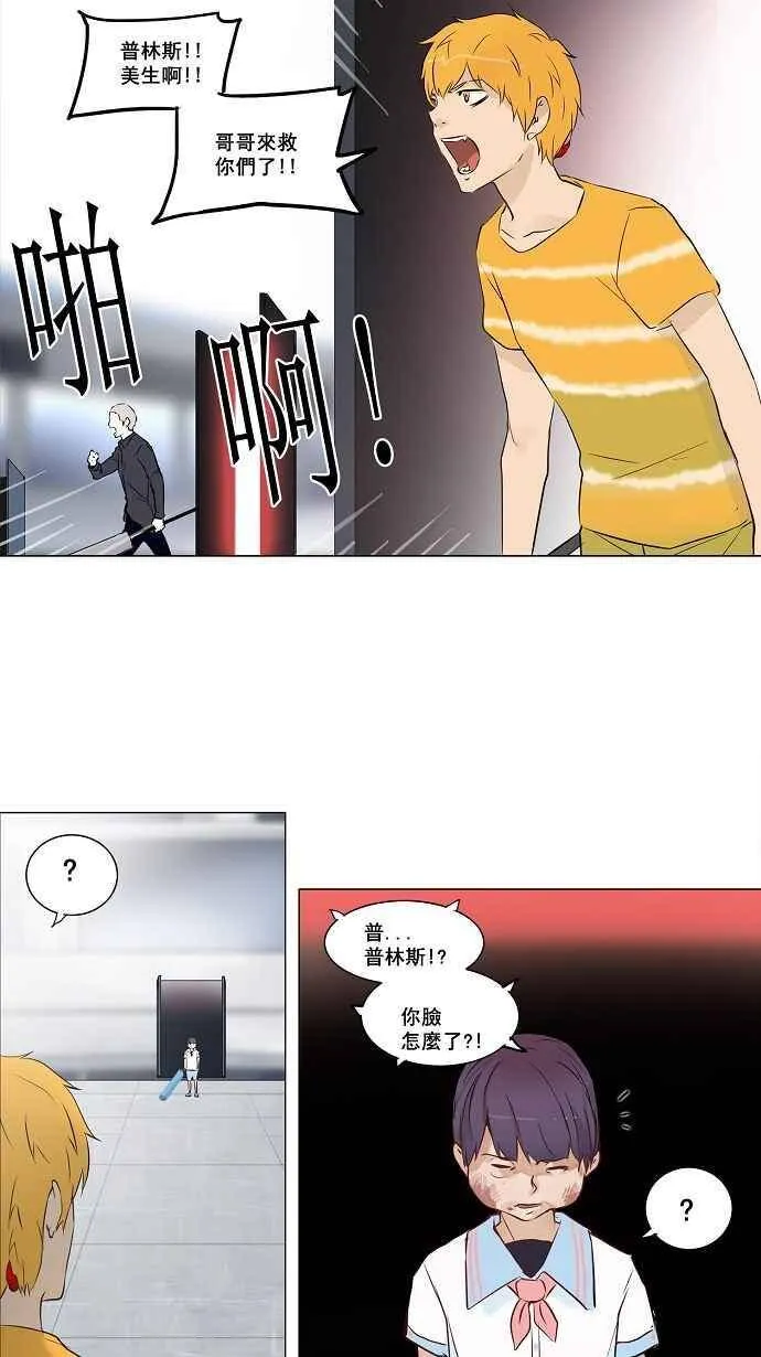 [第2季] 第69话 工房战 -战斗X赌博- 第32页
