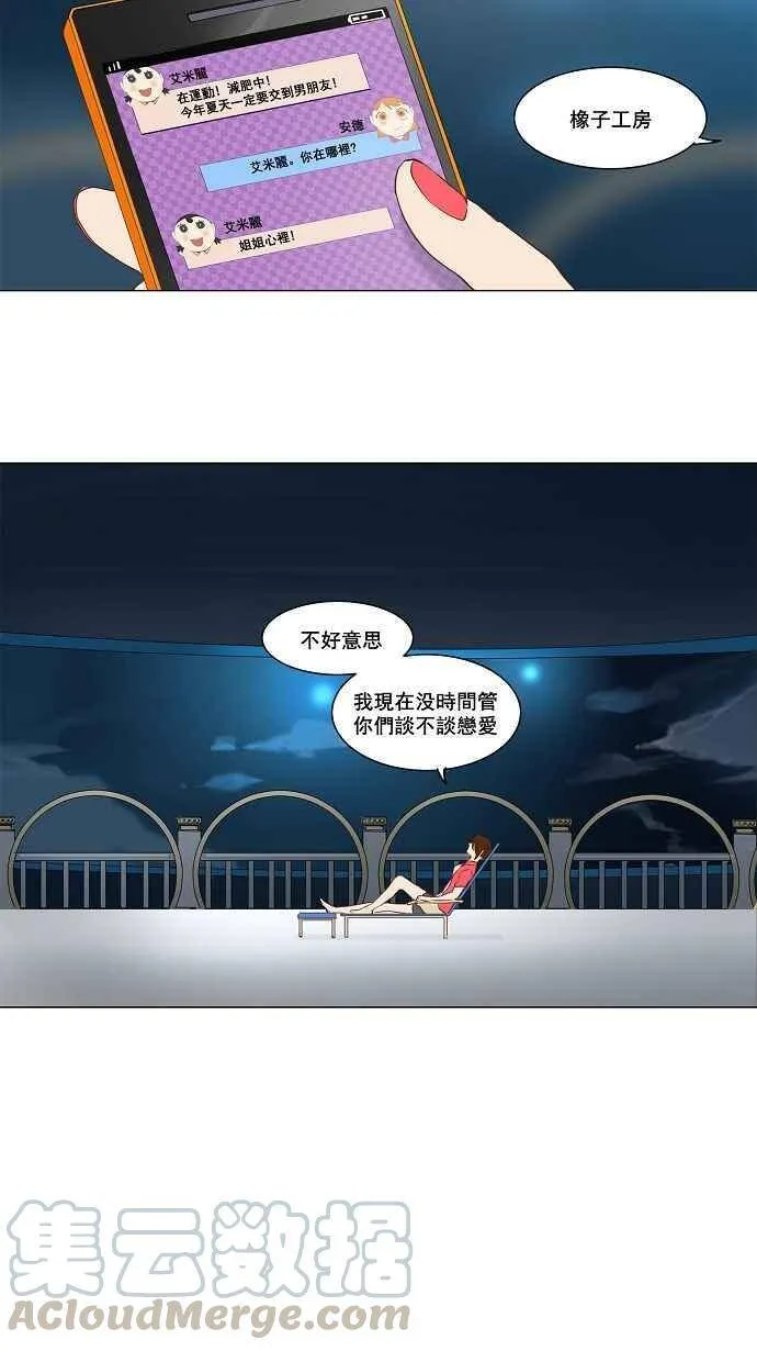 [第2季] 第68话 工房战 -阿基米德斯- 第4页