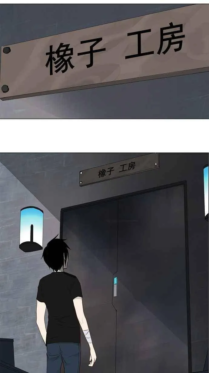 [第2季] 第68话 工房战 -阿基米德斯- 第5页