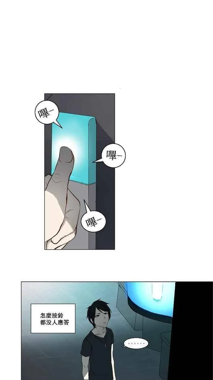 [第2季] 第68话 工房战 -阿基米德斯- 第8页