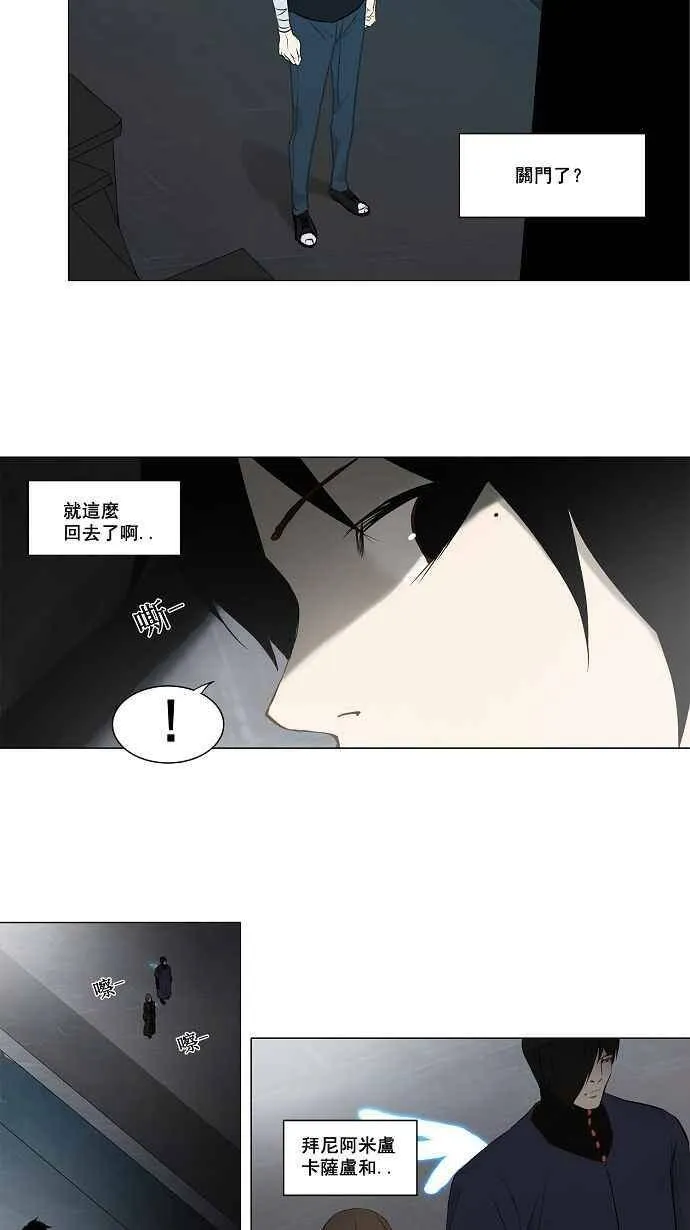 [第2季] 第68话 工房战 -阿基米德斯- 第9页