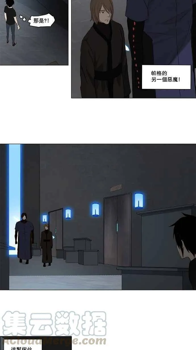[第2季] 第68话 工房战 -阿基米德斯- 第10页