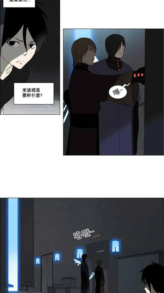 [第2季] 第68话 工房战 -阿基米德斯- 第11页