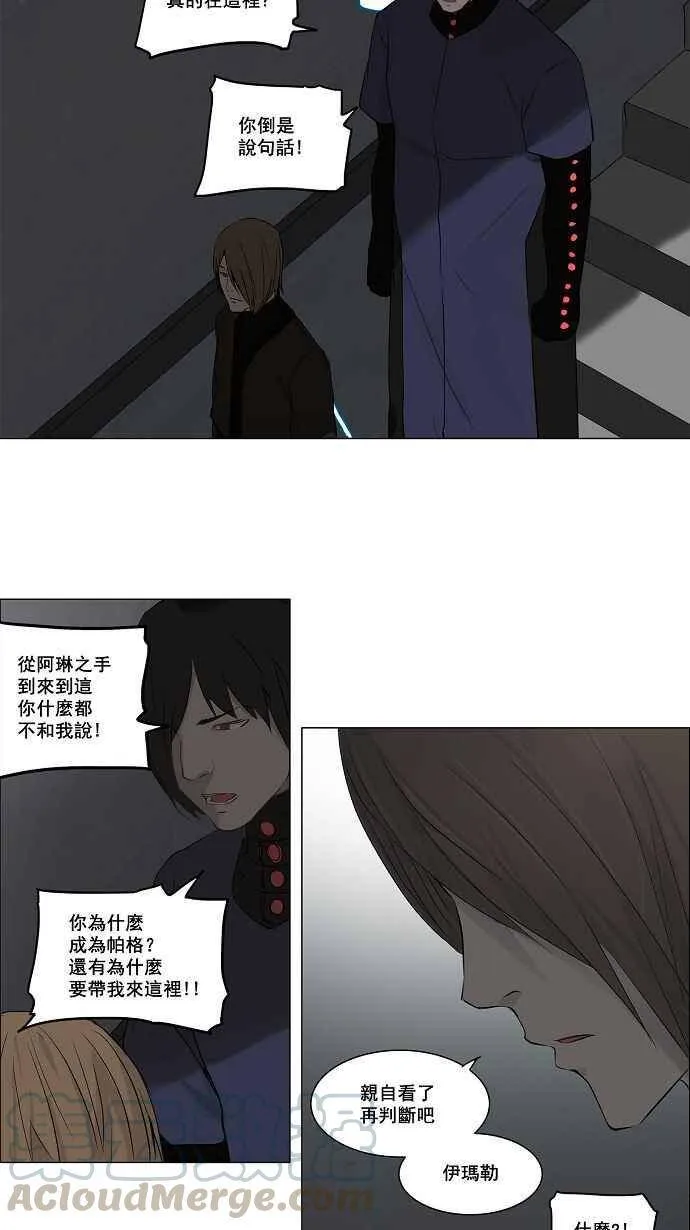 [第2季] 第68话 工房战 -阿基米德斯- 第13页