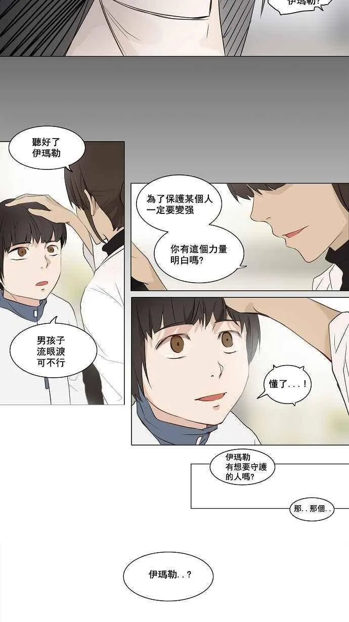 [第2季] 第68话 工房战 -阿基米德斯- 第17页