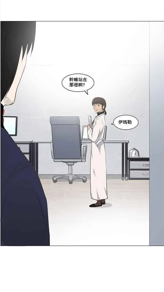 [第2季] 第68话 工房战 -阿基米德斯- 第18页